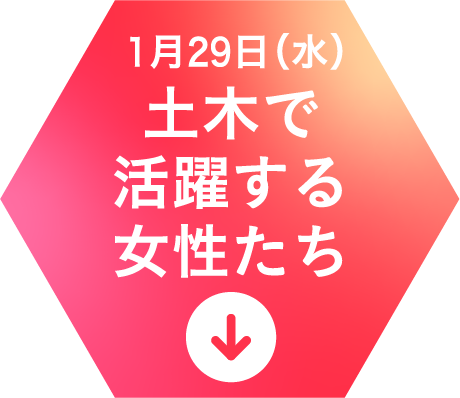 1月29日（水）