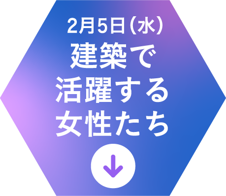 2月5日（水）