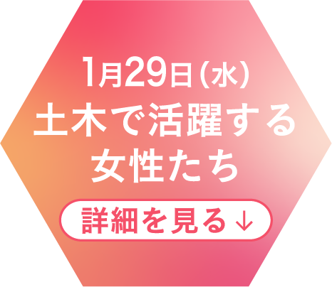 1月29日（水）