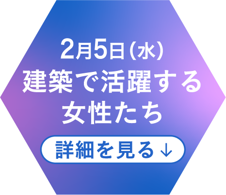 2月5日（水）