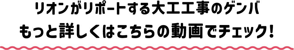 もっと詳しくはこちらの動画でチェック